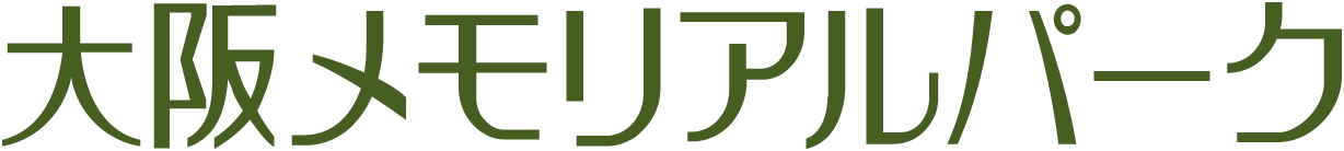 大阪霊園・墓地 大阪メモリアルパーク